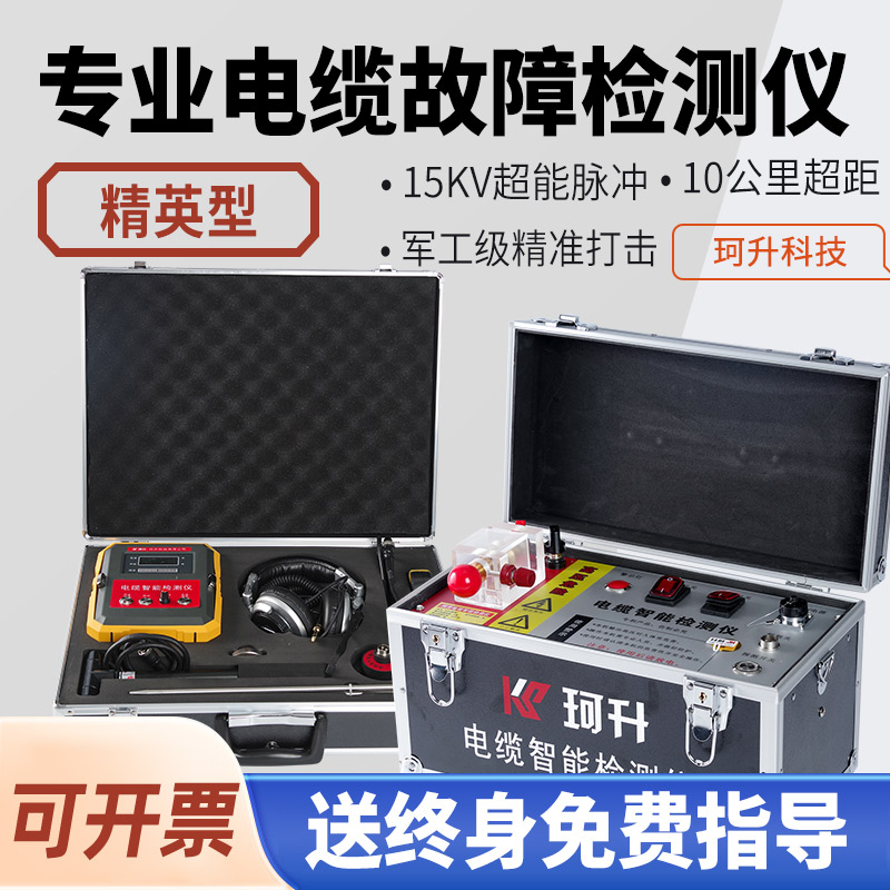 松山区路径探测仪50千伏全站仪 - 推荐